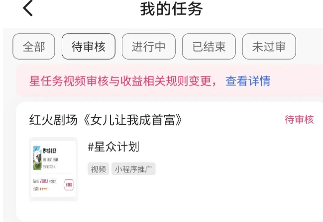 磁力聚星如何做任务？单价10－20，一个十秒的视频真的能赚180000+？