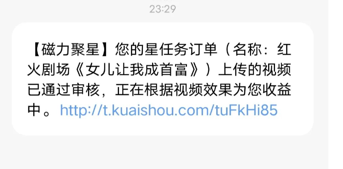 磁力聚星如何做任务？单价10－20，一个十秒的视频真的能赚180000+？