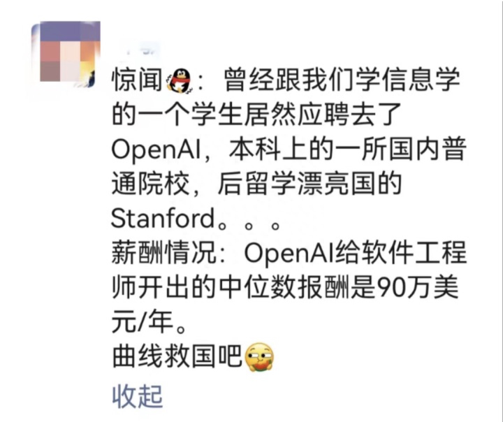 平均月薪超25000？AI专业大热之下，为啥毕业生、用人单位都喊难