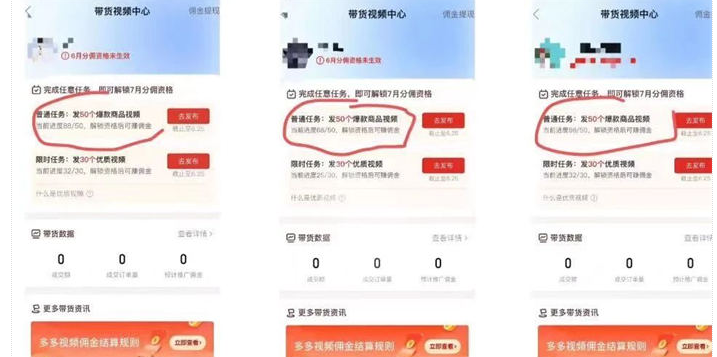 拼多多带货搬砖项目实操拆解