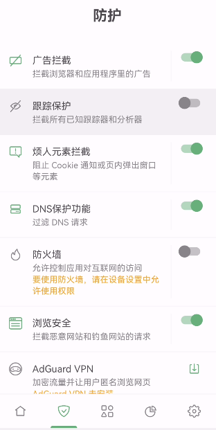 AdGuard广告拦截器，安装就是高级解锁版