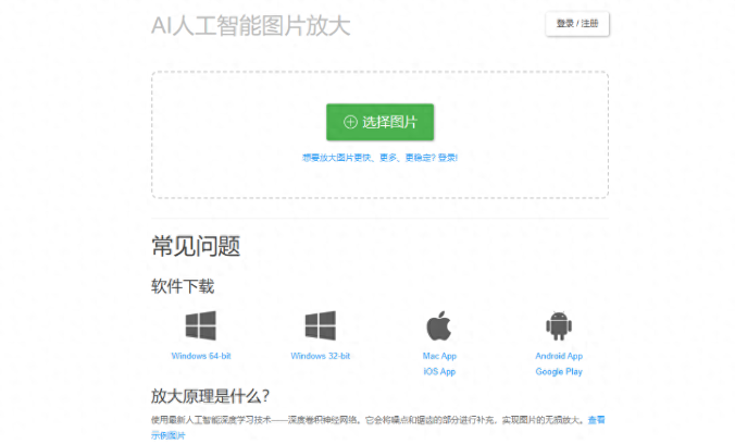 7个超好用的神器网站，建议收藏