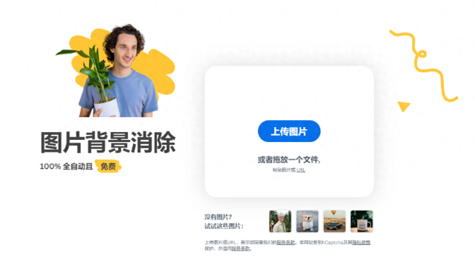 7个超好用的神器网站，建议收藏