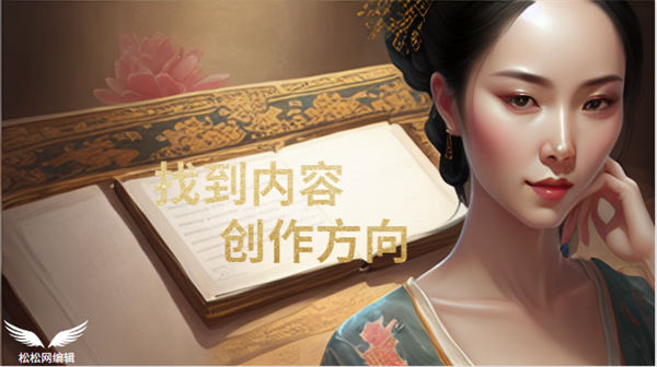 为什么别人能精准引流，而你的内容却涨粉都难