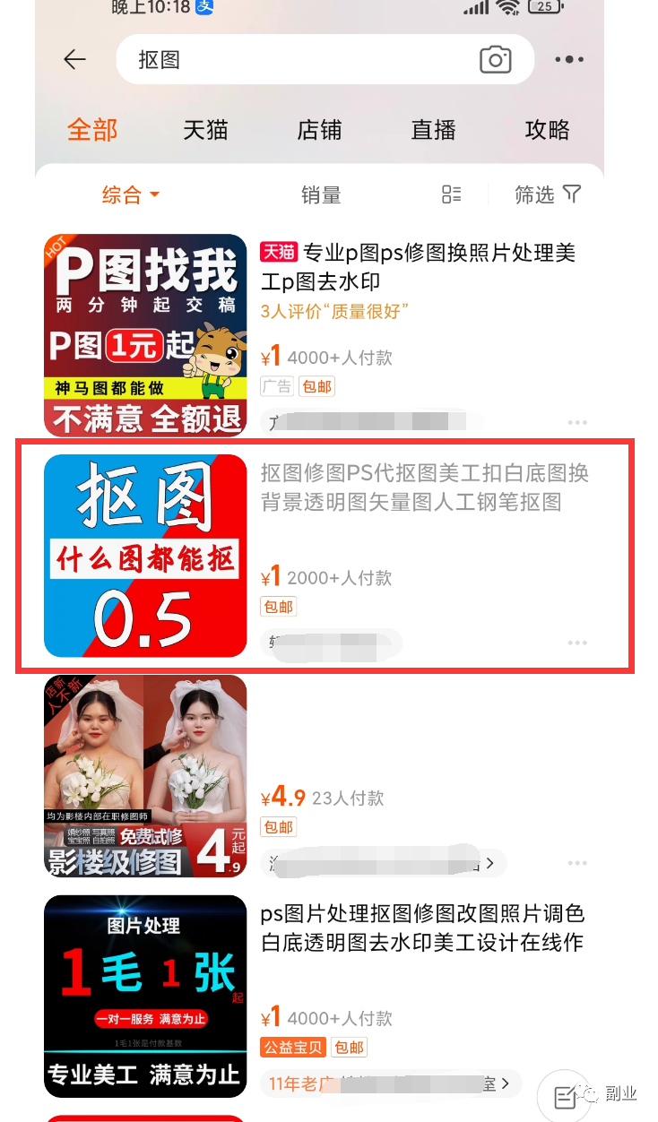 烂大街的副业，一个月躺赚3000块