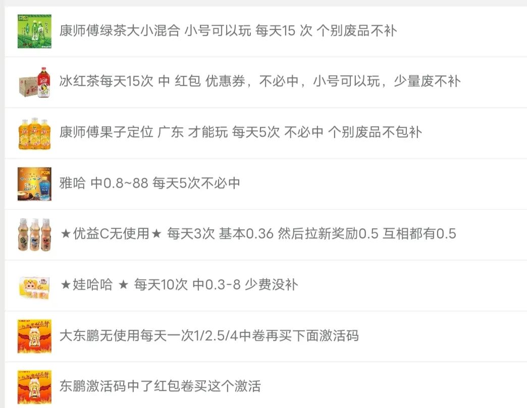 扫瓶盖也能日入500-1000？【拆解】