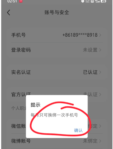 分享小红薯某手账号解封教程，外面收费5－10元一单。整套流程免费教！