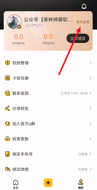 猴子分身永久会员版，虚拟定位+无限应用多开