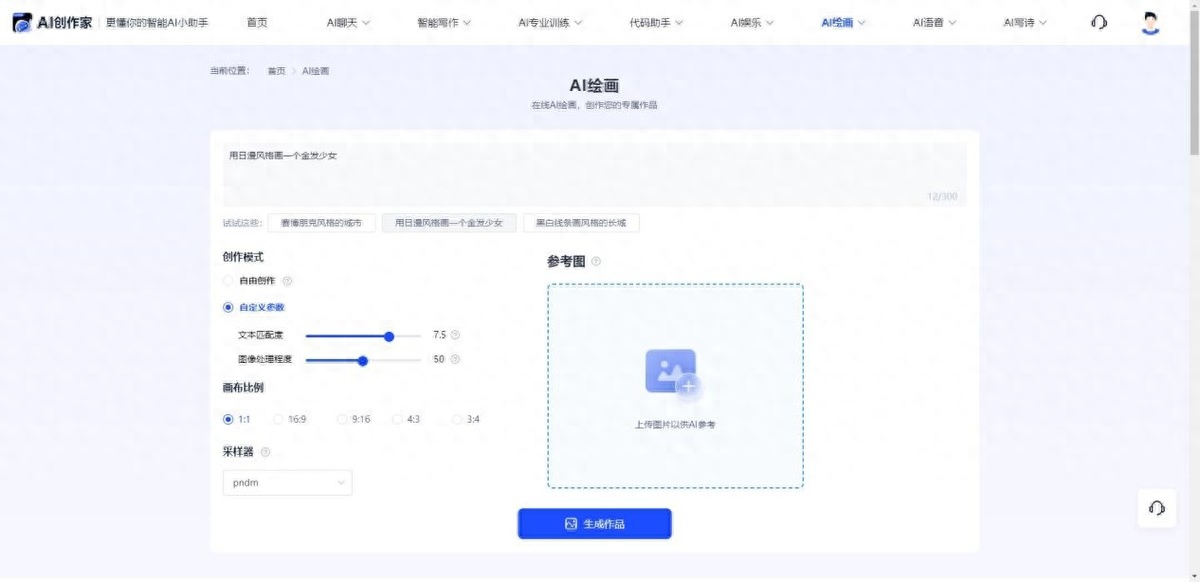 ai绘画生成器网站有哪些?这几个分享给你的，ai绘画生成器网站有哪些？这几个分享给你
