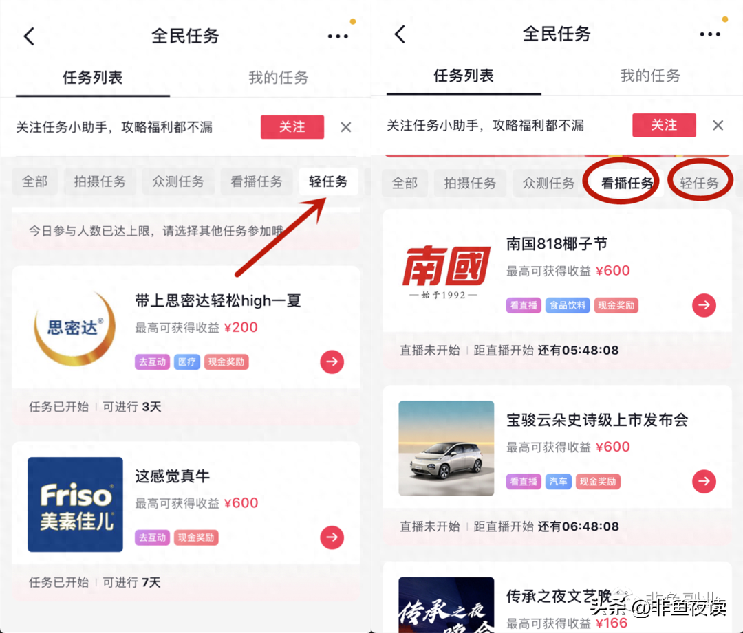 抖音轻抖在哪里打开，抖音轻任务实操玩法！刷视频就有钱，单日单号一天30，可批量复制