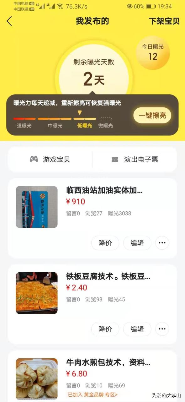 图片[2]-怎么在闲鱼上卖虚拟物品，如何在闲鱼上出售虚拟物品赚钱-蛙蛙资源网