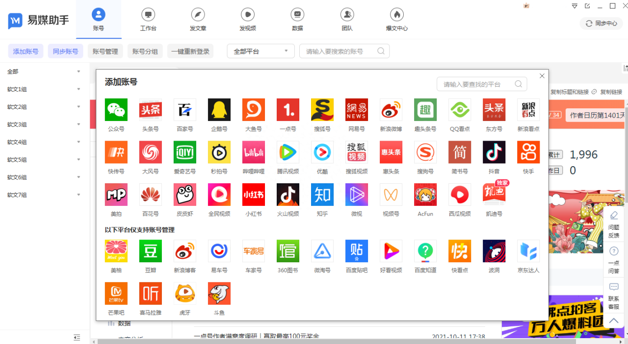 多媒体和新媒体的区别，多媒体和自媒体的区别？构建新媒体矩阵有什么好方法？