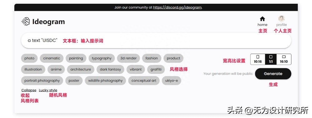 AI作画我的妈妈最近很奇怪，又一款AI绘画神器Ideogram！免费使用，能准确生成文本内容！