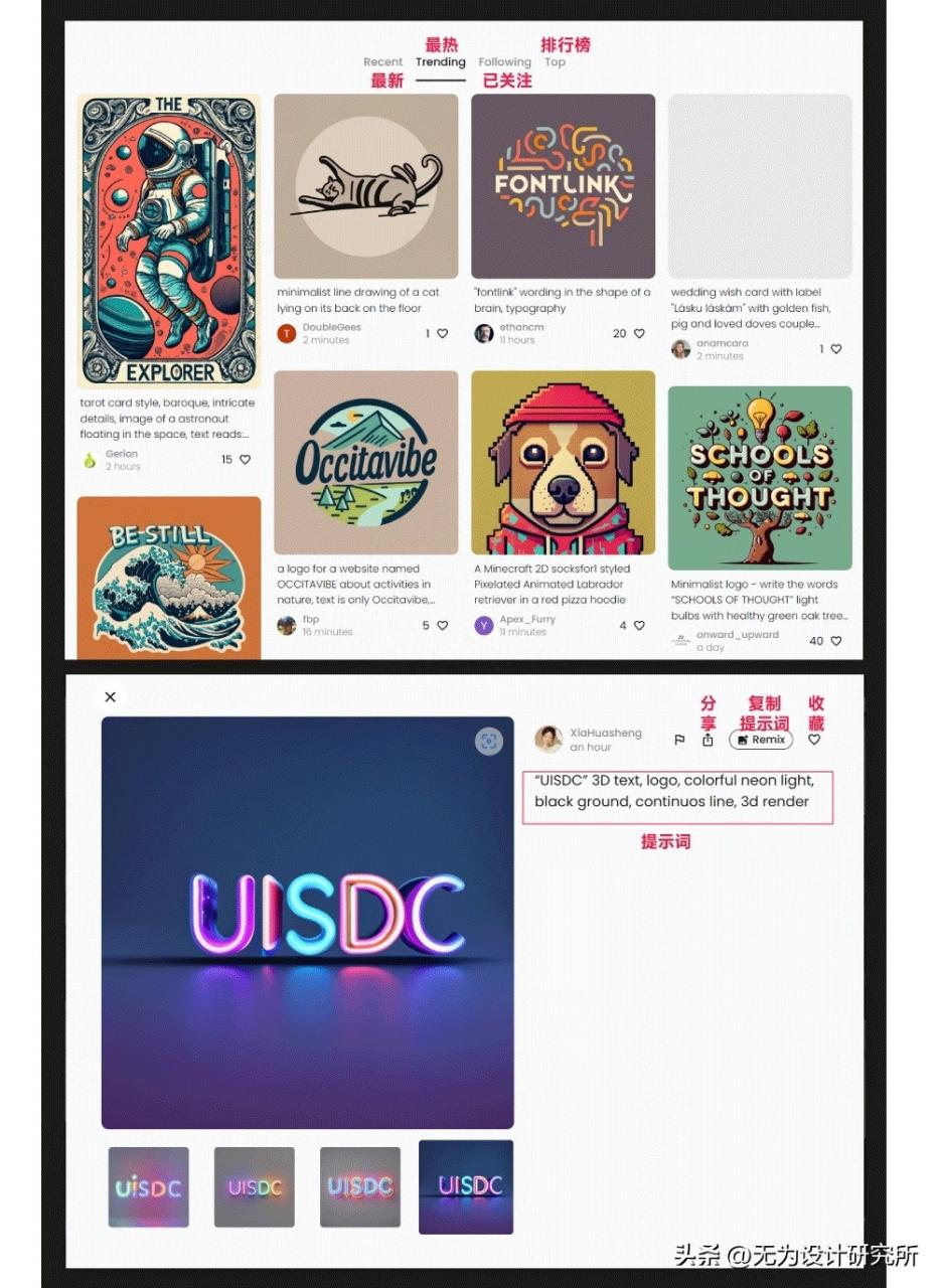 AI作画我的妈妈最近很奇怪，又一款AI绘画神器Ideogram！免费使用，能准确生成文本内容！