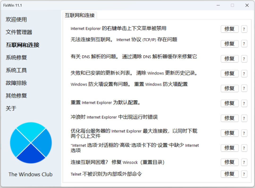 神级工具，Windows用户必备！！