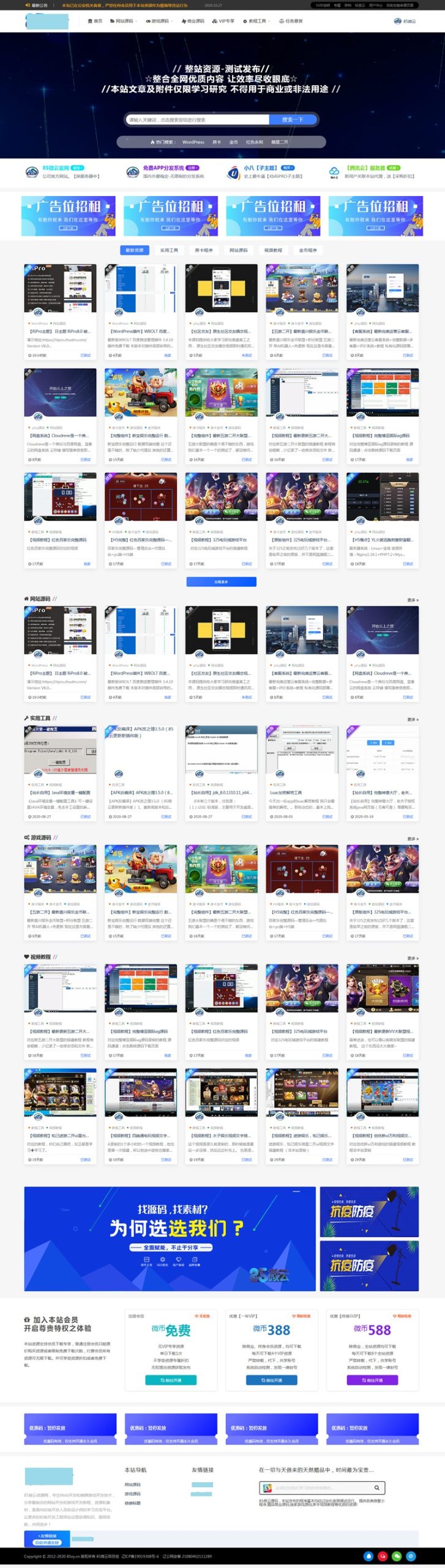 WordPress主题-RiPro子主题，小八子主题v8.0版，打造个性化的网站体验！