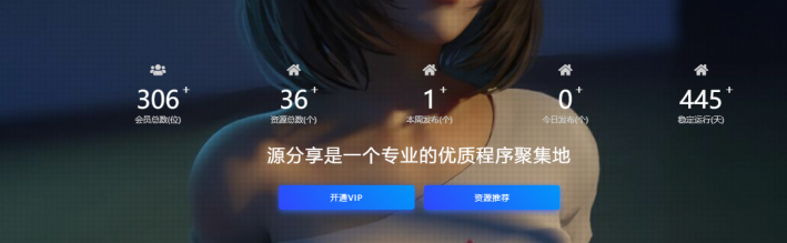 VAN主题-RIPro-V2子主题V1.1的WordPress主题