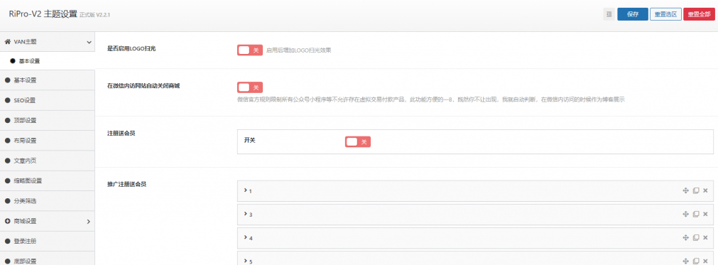 VAN主题-RIPro-V2子主题V1.1的WordPress主题
