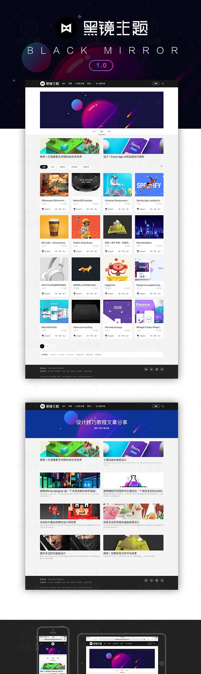 WordPress黑镜2.0作品图片素材下载网站模板源码