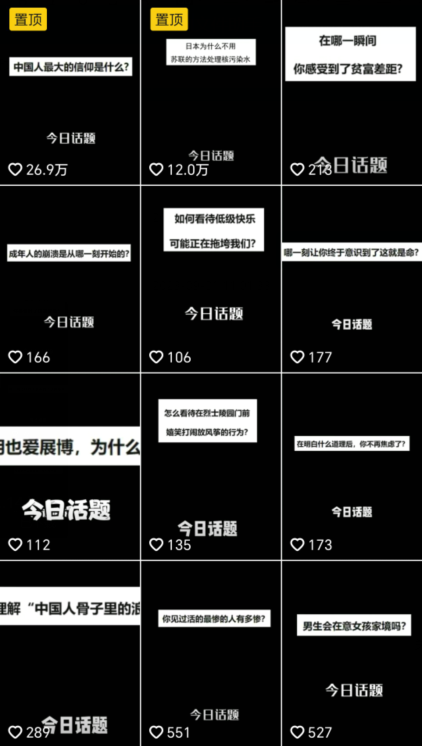 图片[2]-抖音今日话题类短视频制作与变现-蛙蛙资源网