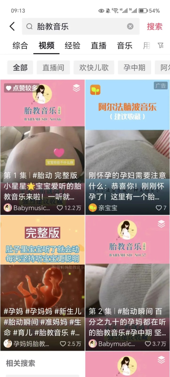 胎教音乐2.0变现玩法，副业零基础日入500+，玩法无私分享给你