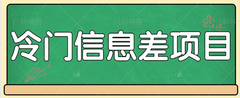 冷门信息差项目，得物球鞋搬砖倒卖赚差价的小项目，整套玩法拆解。【视频】