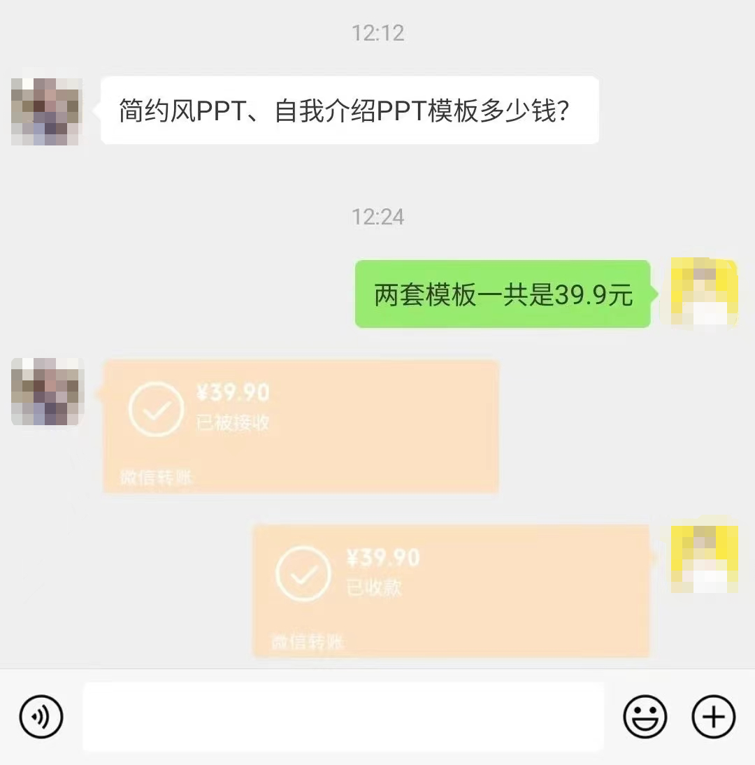 小红书PPT模板项目，操作简单，有人4天就收益1600+
