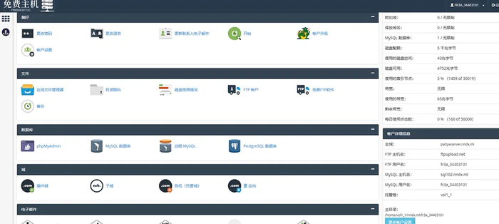 2023【零成本建站】无限撸域名教程+永久兔费云托管主机