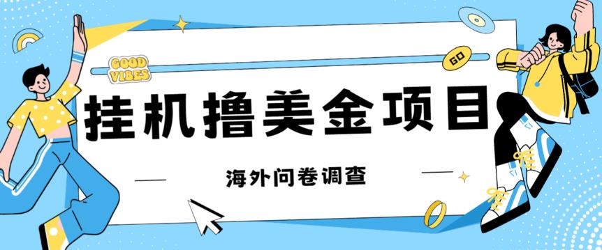 （7196期）最新挂机撸美金礼品卡项目，可批量操作，单机器200+【入坑思路+详细教程】