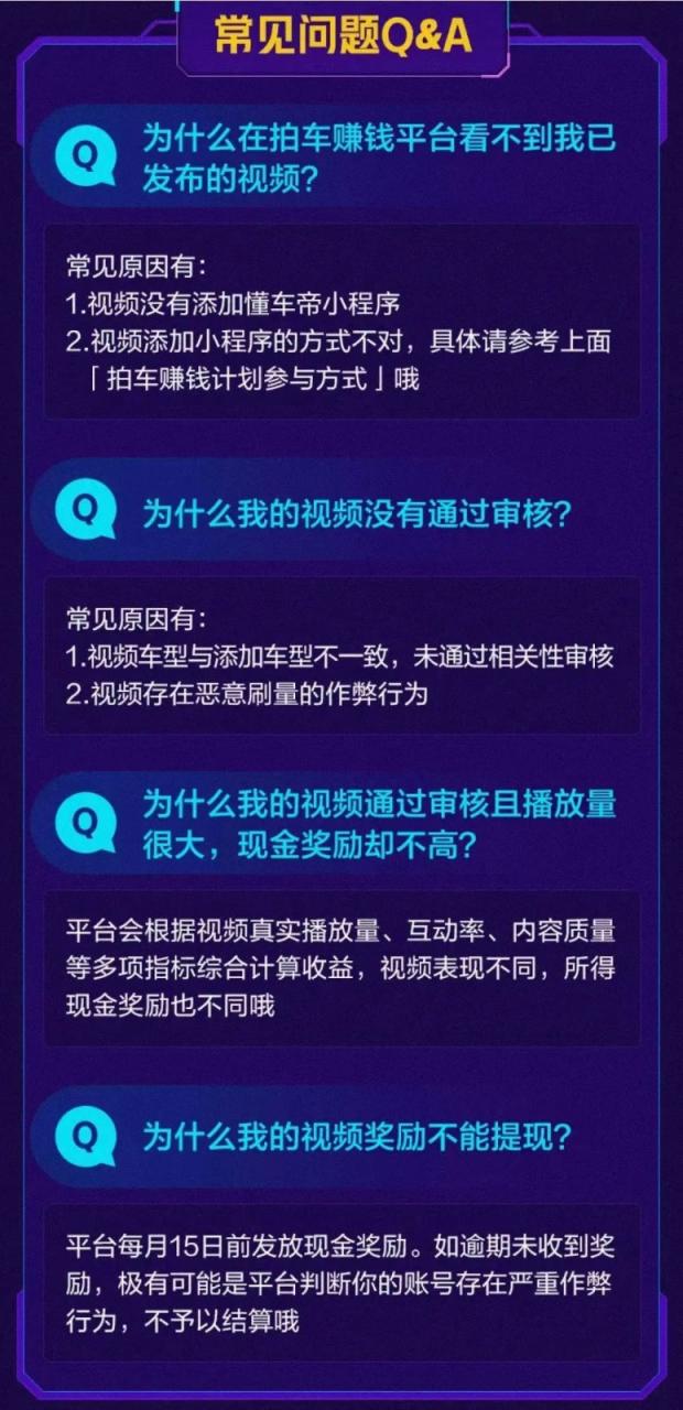 懂车帝拍车赚钱计划项目，无脑搬运，无上限收益!