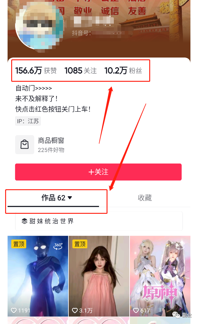搞钱新玩法，太牛逼！