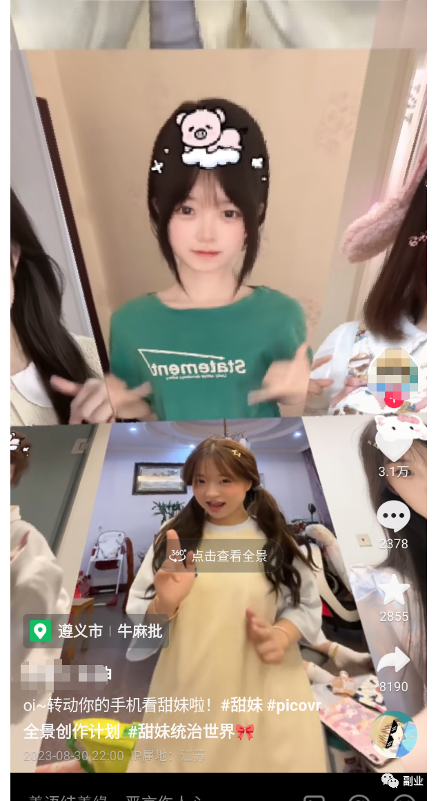 搞钱新玩法，太牛逼！