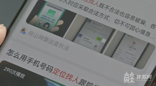 诈骗团伙花2亿元做广告骗取近5亿？警方介绍案情