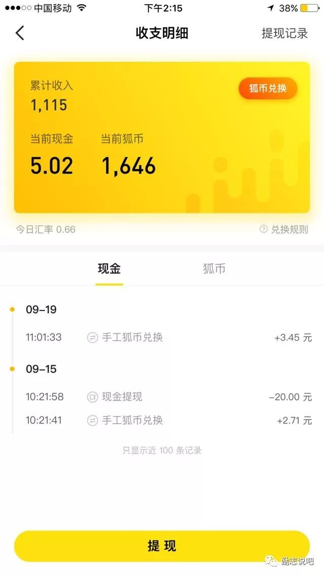 手机看新闻怎么挣钱快，业余时间在家手机看新闻赚钱的几个方法，最高每日可赚几百元