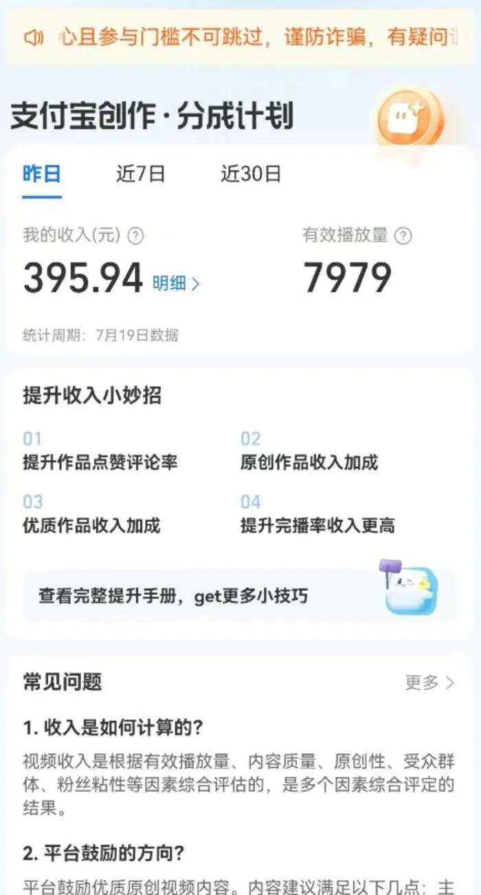 支付宝中视频玩法暴力起号影视起号有播放即可获得收益（带素材）