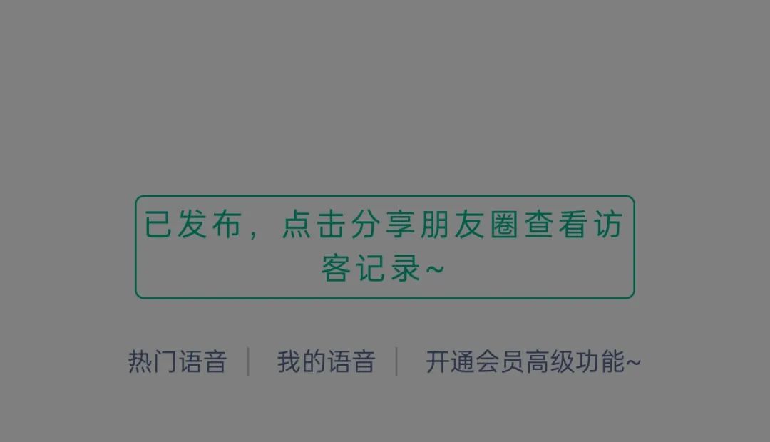 一单卖9.9的信息差项目，朋友圈访客记录教程