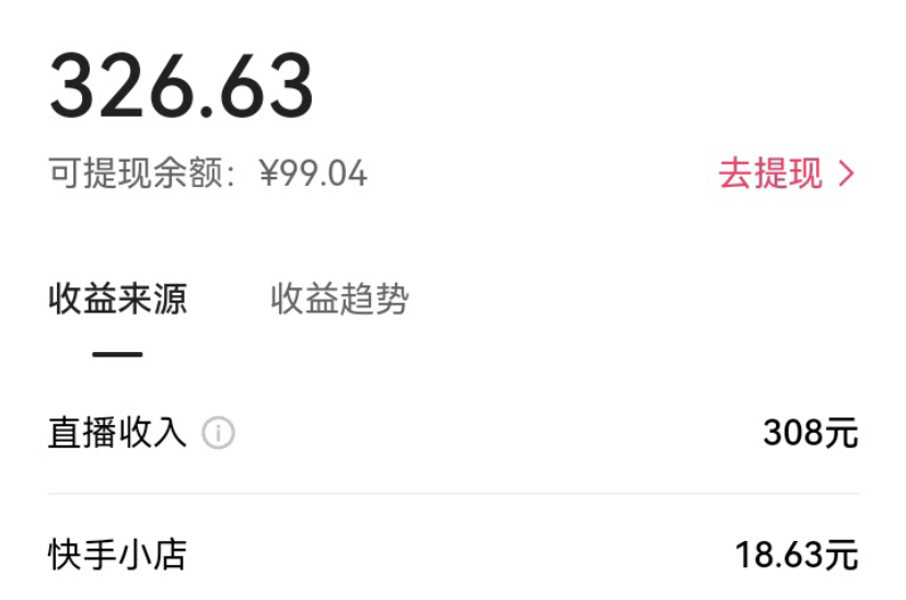 （7229期）快手荒野求生玩法比较冷门好做（教程详细+带素材）