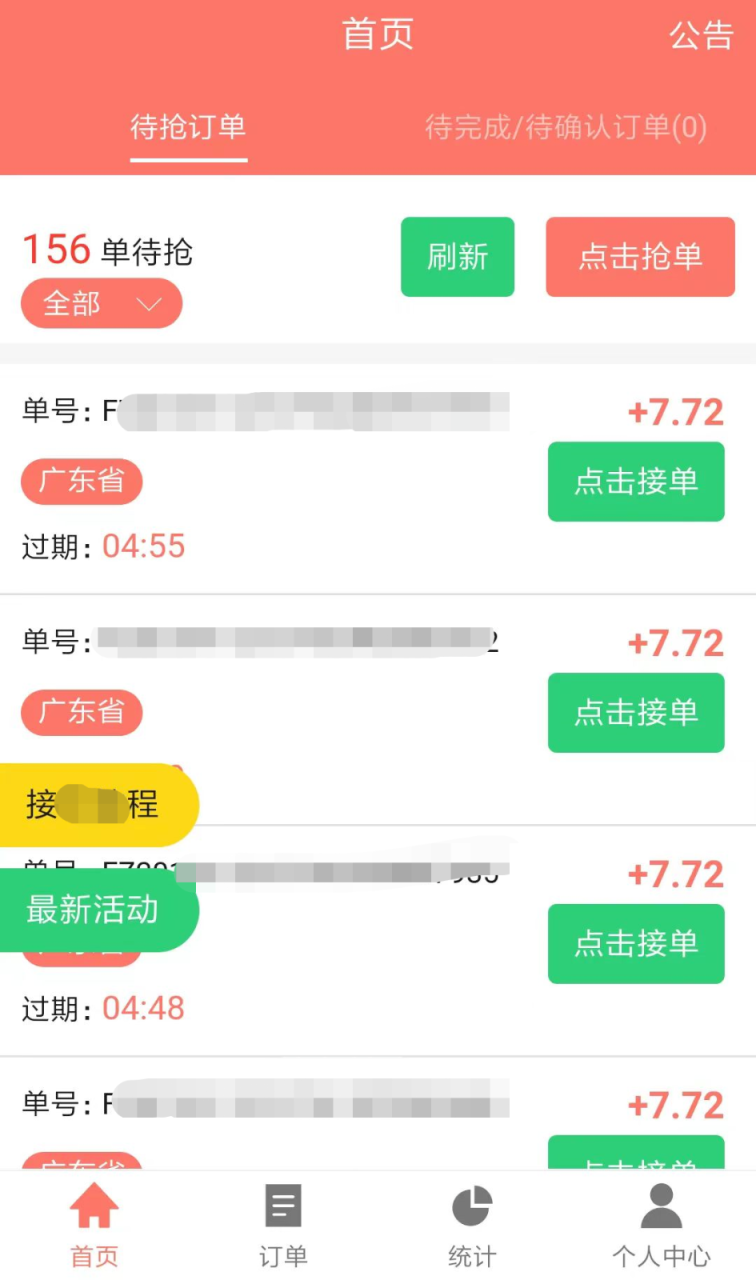 微信辅助平台项目，十几秒一单，推广一天100-300+