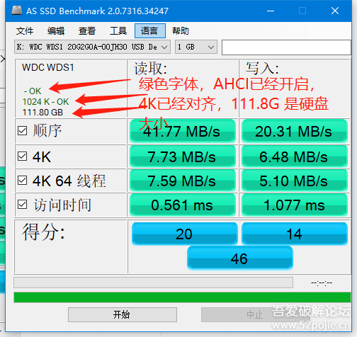 [Windows] SSD专用测试软件(AS SSD Benchmark)v2.0.7316.34247 汉化版