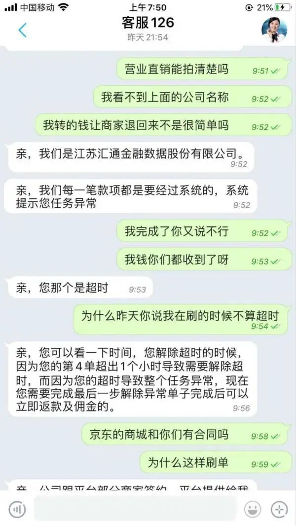 图片[1]-“潮信”是个什么软件？有人在上面赚32元被骗13万……-蛙蛙资源网