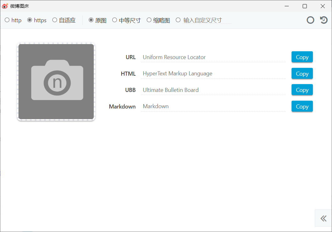 简单好用的谷歌浏览器Google Chrome浏览器新浪微博图床插件