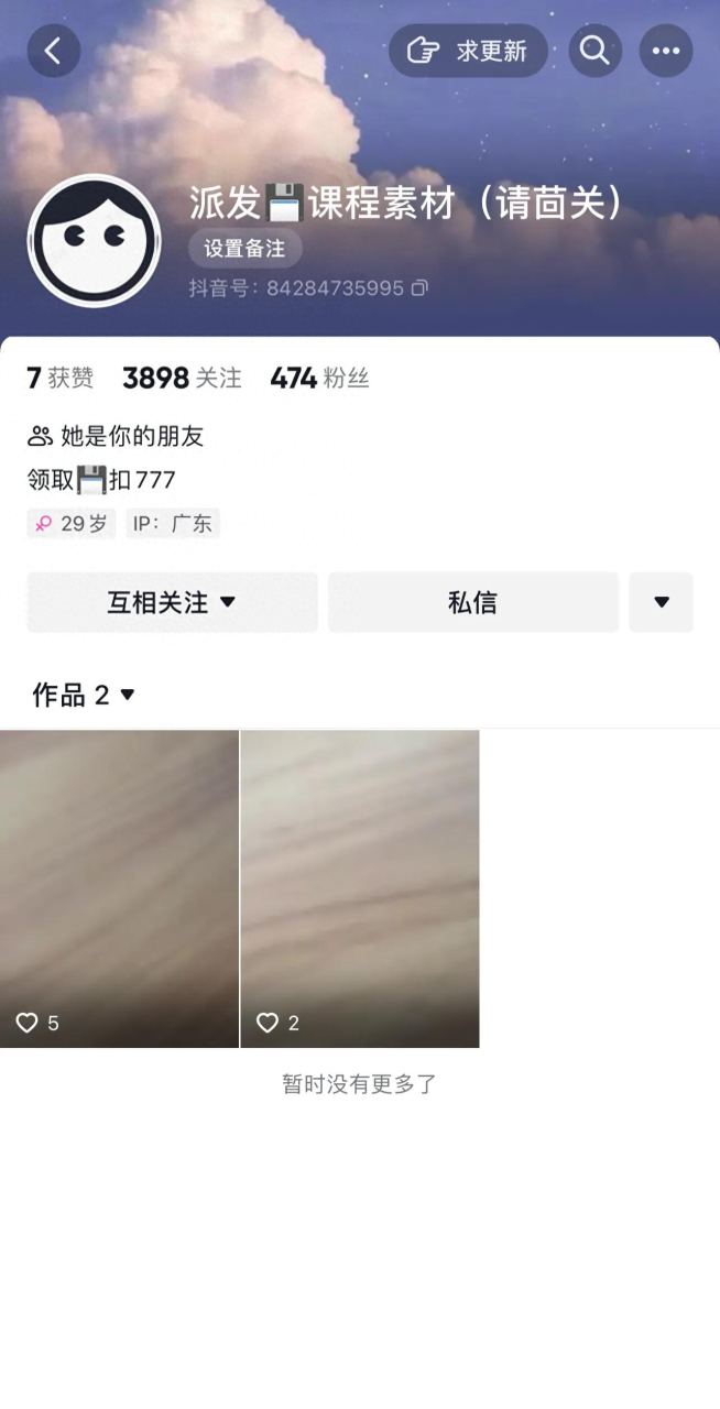 自媒体挣钱处处是套路，竟然还能这么骗，关键是我还信了