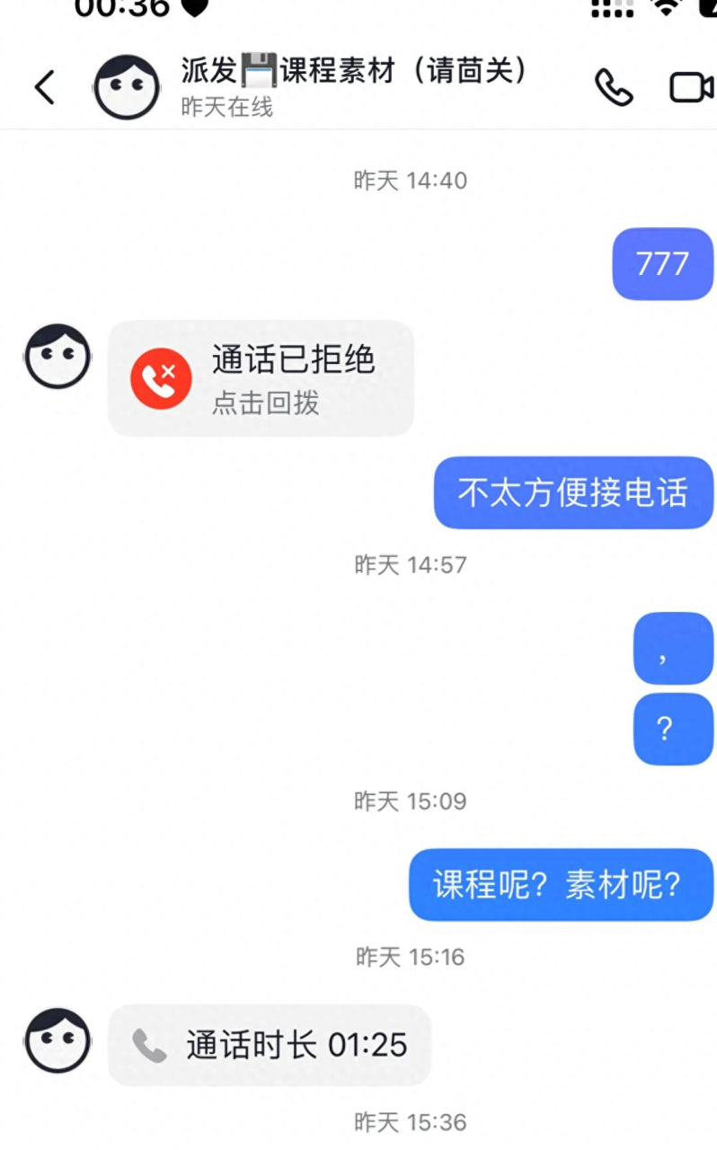 自媒体挣钱处处是套路，竟然还能这么骗，关键是我还信了