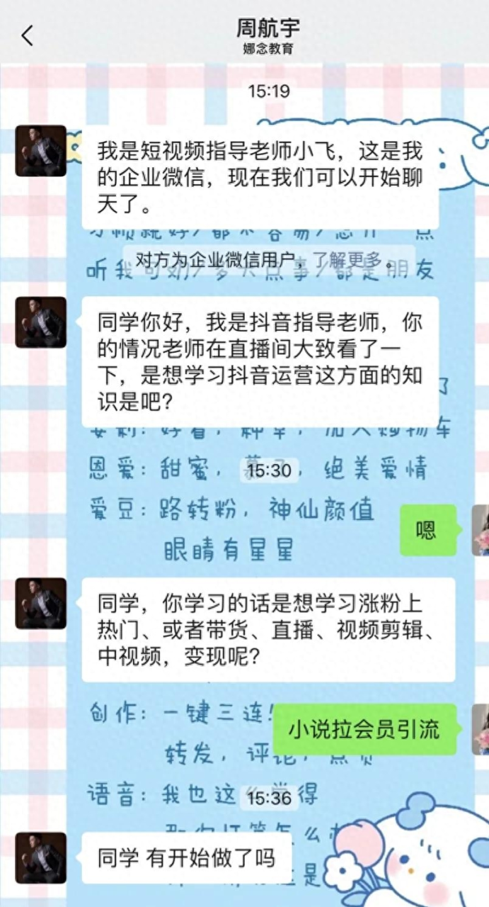 自媒体挣钱处处是套路，竟然还能这么骗，关键是我还信了