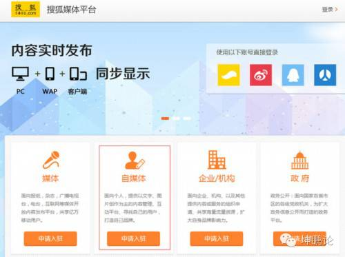 主要自媒体平台有哪些，坤鹏论：盘点8个主要自媒体渠道，你重点关注哪几个？