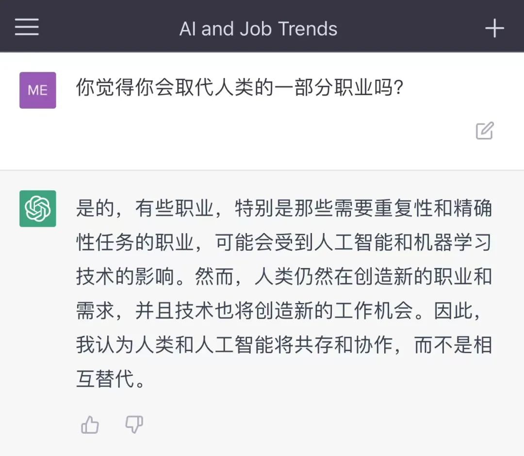 “意义不亚于PC和互联网诞生”，ChatGPT会让你失业吗？