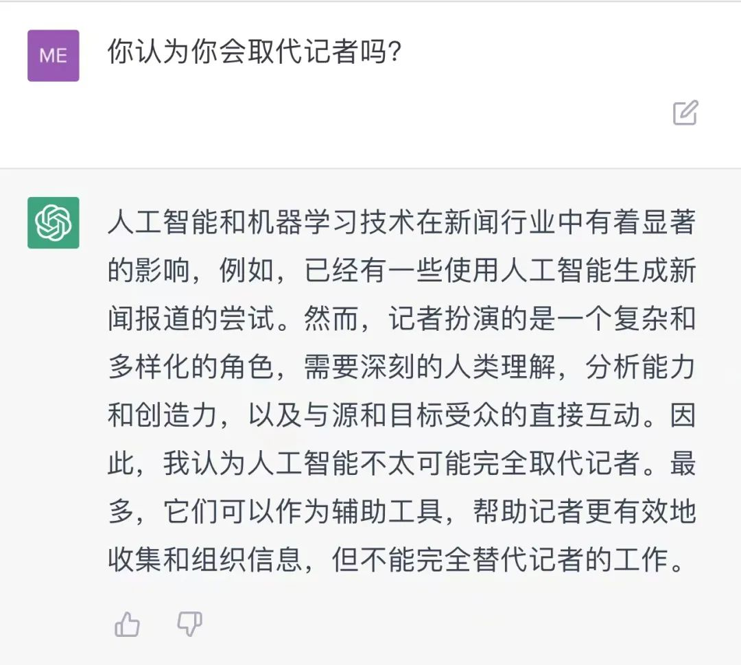 “意义不亚于PC和互联网诞生”，ChatGPT会让你失业吗？