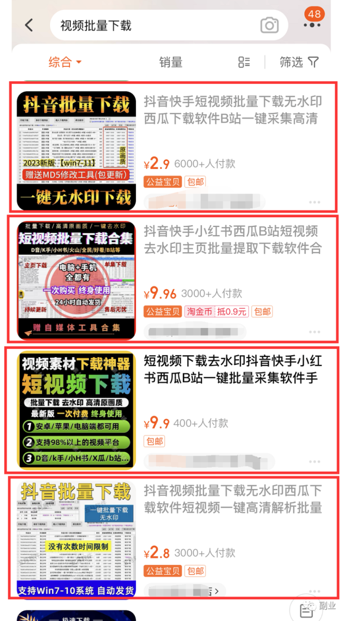 0成本，不投一分钱，赚了上万块！