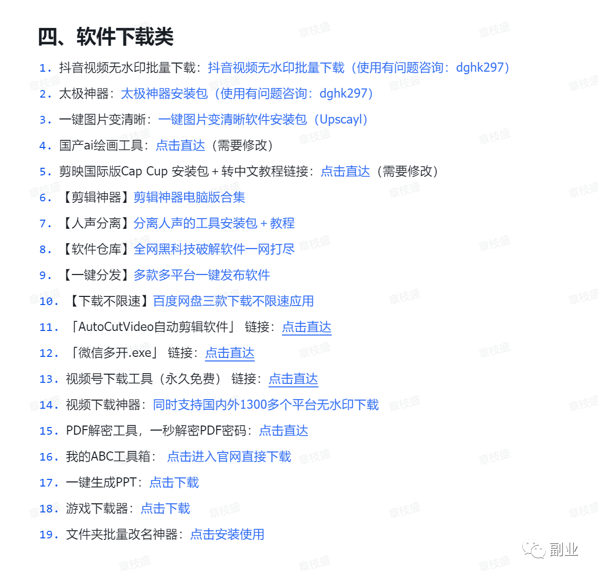 0成本，不投一分钱，赚了上万块！