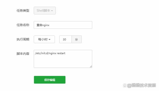 宝塔面板利用Shell脚本和计划任务定时重启nginx或php、服务器的方法。